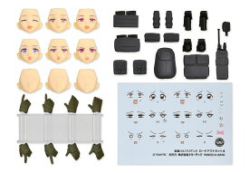 figmaPLUS リトルアーモリー 武装JKバリアント ロードアウトセット4 コード：URBEX[トミーテック]《07月予約》