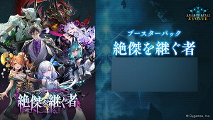 �y���T�zShadowverse EVOLVE �u�[�X�^�[�p�b�N �u�⌆���p���ҁv 12�p�b�N����BOX[�u�V���[�h]�s05���\��t