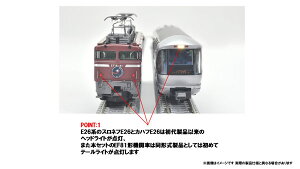 97983 ���ʊ��i JR E26�n�u����Ȃ�J�V�I�y�A�v�Z�b�g[TOMIX]�y���������z�s08���\��t