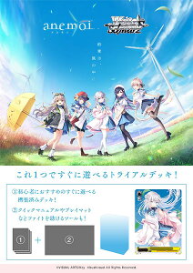 ���@�C�X�V�����@���c �g���C�A���f�b�L anemoi