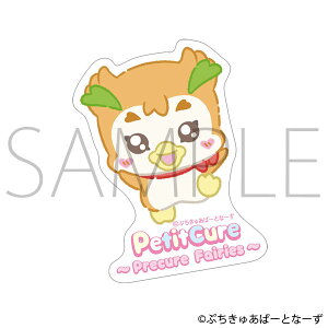 �Ղ����゠�`Precure Fairies�` �X�e�b�J�[ �Ղ����゠�������[���[�r�b�N]�s05���\��t