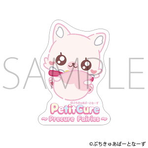 �Ղ����゠�`Precure Fairies�` �X�e�b�J�[ �Ղ����゠���߂���[���[�r�b�N]�s05���\��t