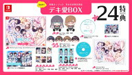 【特典】Nintendo Switch 制服カノジョ3 デキ愛BOX[エンターグラム]【送料無料】《発売済・在庫品》