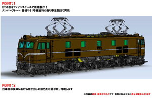 12108 JR EF58�`�d�C�@�֎�(61���@)[TOMIX]�y���������z�s09���\��t