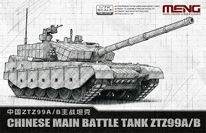 1/72 ����ZTZ99A/B��͐�� �v�����f��[MENG Model]�s�����ρE�݌ɕi�t