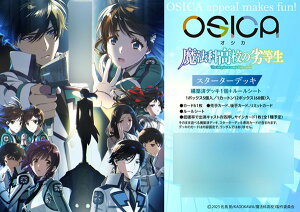 OSICA�u���@�ȍ��Z�̗򓙐��v�X�^�[�^�[�f�b�L �p�b�N[���[�r�b�N]�s08���\��t