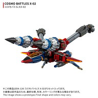 ダイアクロン DA-126 コスモバトルスX-02[タカラトミー]《11月予約》