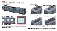 97219 223-2500系近郊電車(転落防止幌付)基本セット(4両)[TOMIX]【送料無料】《12月予約》