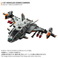 ダイアクロン 〈D〉ビークルズ コスモキャリア[タカラトミー]《12月予約》