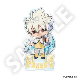 イナズマイレブン 英雄たちのヴィクトリーロード フレフレンズアクリルスタンド 白竜[DMM.com]《10月予約》