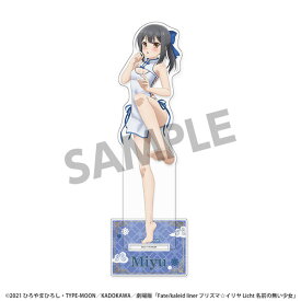 「Fate/kaleid liner プリズマ☆イリヤ Licht 名前の無い少女」 描き下ろしBIGアクリルスタンド 美遊 チャイナドレス[ホビーストック]《09月予約》
