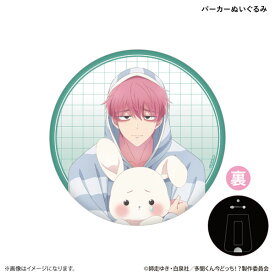 福原多聞（多聞くん今どっち!?）
