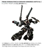 ダイアクロン トレッドヴァーサルター/CU 〈陸上機甲部隊 Ver.〉[タカラトミー]《01月予約》
