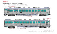98169 JR キハ47-0形ディーゼルカー(JR四国色)セット(2両)[TOMIX]【送料無料】《02月予約》