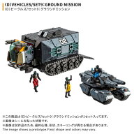 ダイアクロン 〈D〉ビークルズ/セット9：グラウンドミッション[タカラトミー]《02月予約》