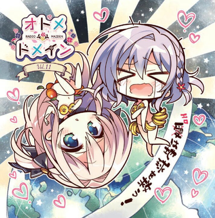 楽天市場】【あみあみ限定特典】CD ラジオCD「オトメ*ドメイン RADIO 