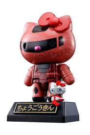 超合金 シャア専用ザクII★ハローキティ 『機動戦士ガンダム』『ハローキティ』[BANDAI SPIRITS]《在庫切れ》