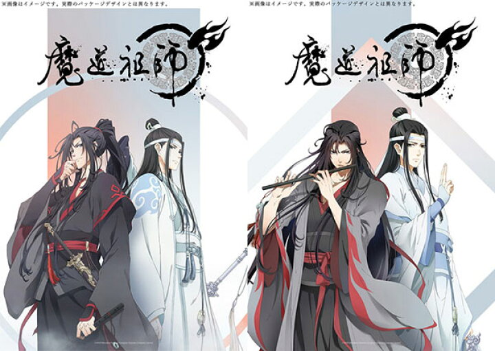 楽天市場】BD 魔道祖師 前塵編 完全生産限定版 (Blu-ray Disc 