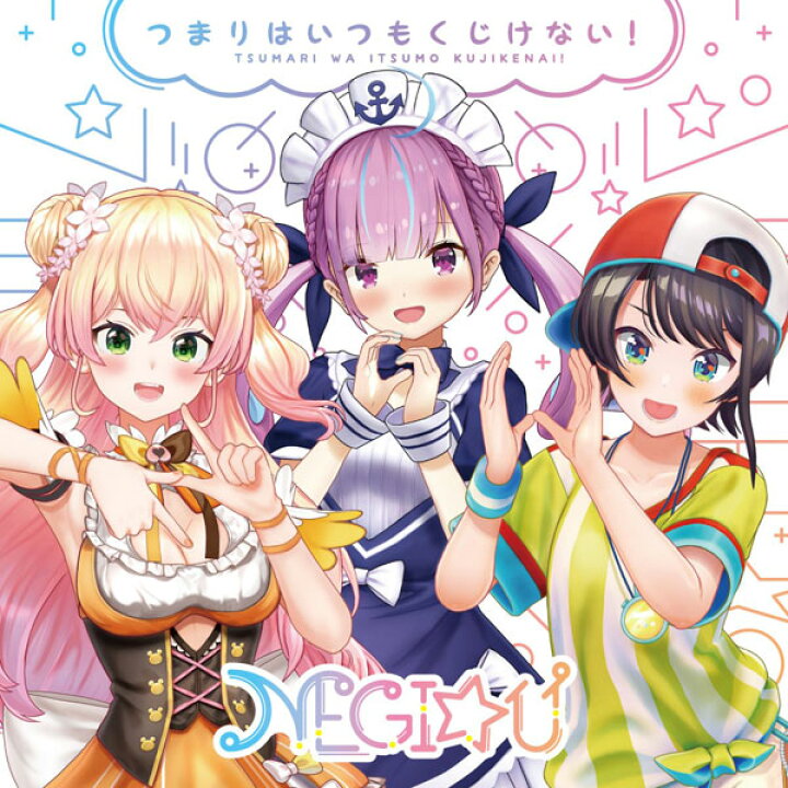 楽天市場 あみあみ限定特典 Cd Negi U つまりはいつもくじけない Tvアニメ ジャヒー様はくじけない Edテーマ キングレコード 在庫切れ あみあみ 楽天市場店 楽天市場 あみあみ限定特典 Cd Negi U つまりはいつもくじけない Tvアニメ ジャヒー様はくじけない Edテーマ キングレコード 在庫切れ あみあみ 楽天市場店