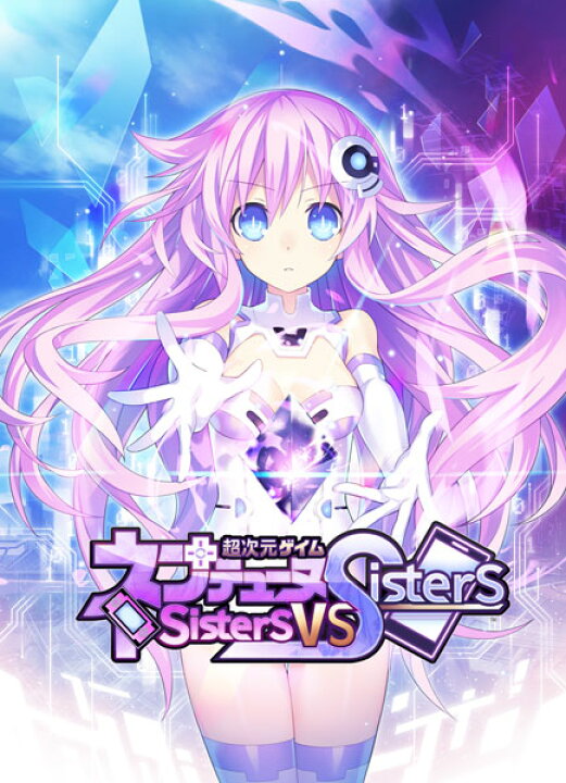 楽天市場 あみあみ限定特典 特典 Ps5 超次元ゲイム ネプテューヌ Sisters Vs Sisters シスターズ スペシャルエディション 発売済 在庫品 あみあみ 楽天市場店
