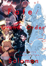 【あみあみ限定特典】The tale of Fate/Grand Order Final Singularity Grand Temple of Time： Solomon (書籍)[CloverWorks]《発売済・在庫品》