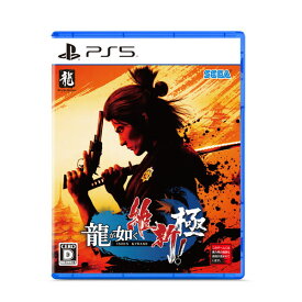 【あみあみ限定特典】PS5 龍が如く 維新！ 極[セガ]《在庫切れ》