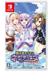 【あみあみ限定特典】【特典】Nintendo Switch 超次次元ゲイム ネプテューヌRe；Birth1[コンパイルハート]《発売済・在庫品》