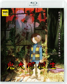 【あみあみ限定版】【特典】BD 鬼太郎誕生 ゲゲゲの謎 通常版 amiamiパック(Blu-ray Disc)[ハピネット]《発売済・在庫品》