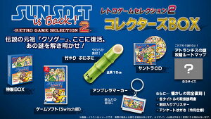 �y���݂��݌�����T�z�y���T�zNintendo Switch SUNSOFT is Back�I ���g���Q�[���Z���N�V����2 �R���N�^�[�YBOX[�T���\�t�g]�s12���\��t