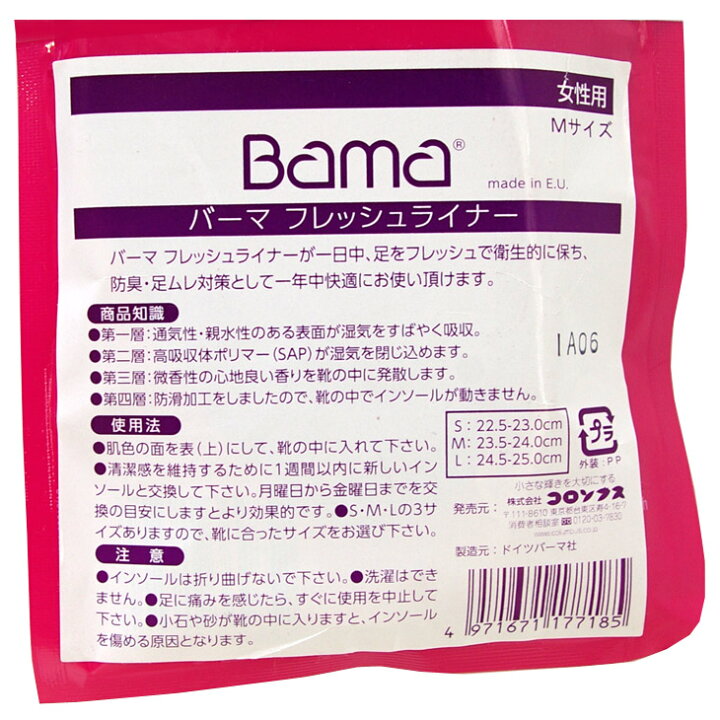 ゆうパケット対応可能女性用：1週間で交換するインソール爽やかな香りが特徴的6足入り : アミアミ AmiAmi