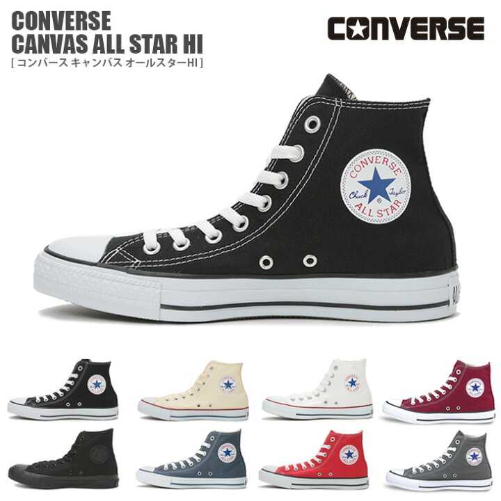 楽天市場 コンバース キャンバス オールスター Converse Canvas All Star Hi ハイカット スニーカーレディース コアカラー 定番 ホワイト レッド ブラック ネイビー オプティカル ブラック 散歩 レースアップ アミアミ Amiami
