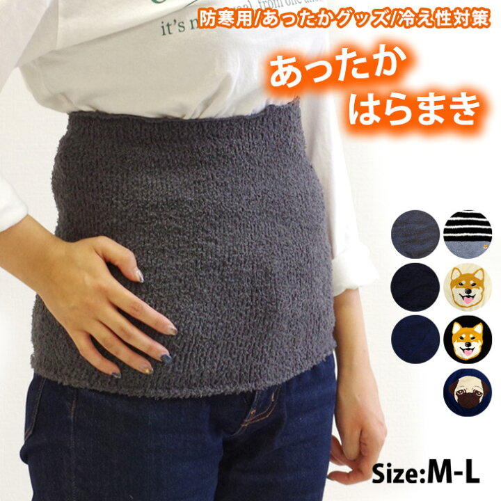 楽天市場 ゆうパケット対応可能 優しい肌触り ぽかぽかあったか可愛い腹巻レディース 腹巻き ハラマキ ボーダー 可愛い レディース あったか はらまき 冷え対策 もこもこ 部屋着 ルームウェア ギフト プレゼント あったか 無地 柄 アミアミ Amiami