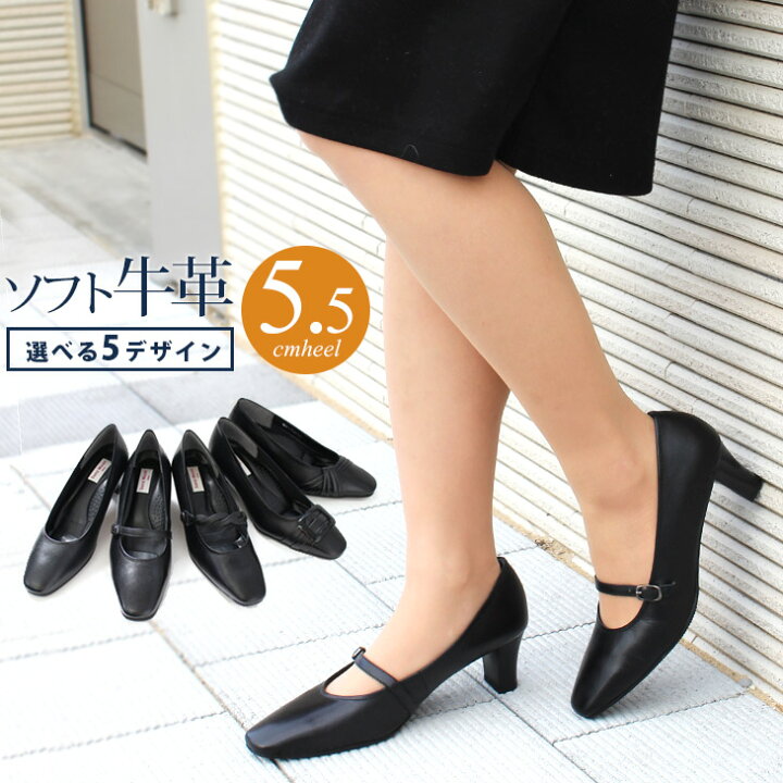 楽天市場】《本革パンプス》選べる本革フォーマルパンプス5.5cm 