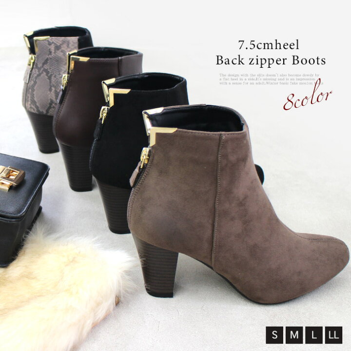楽天市場 在庫限り 特別価格 バックジップショートブーツレディース ブーツ バックファスナー スエード 低反発 太ヒール 7 5cmヒール 異素材 バイカラー パイソン 大きいサイズ ショートブーツ アミアミ Amiami