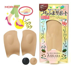土踏まず用 シューキーパー 中敷 中敷 シューキーパーの人気商品 通販 価格比較 価格 Com 土踏まず用 シューキーパー 中敷 中敷 シューキーパーの人気商品 通販 価格比較 価格 Com
