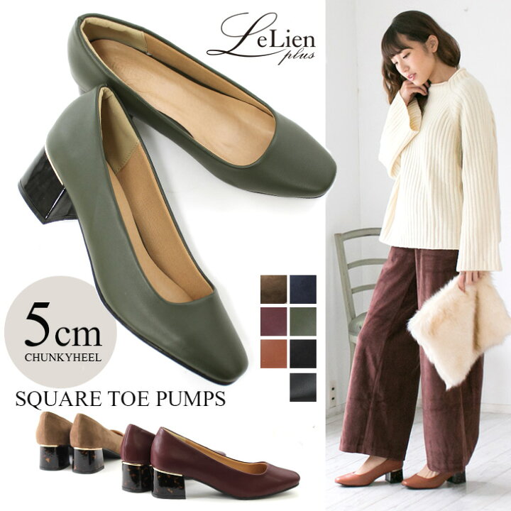 楽天市場 ゴールドラインスクエアトゥパンプスメタルライン ゴールドライン チャンキーヒール 太ヒール スクエアトゥ パンプス レディース 痛くない べっこう柄 ミドルヒール アミアミ Amiami 楽天市場 ゴールドラインスクエアトゥパンプスメタルライン ゴールドライン チャンキーヒール 太ヒール スクエアトゥ パンプス レディース 痛くない べっこう柄 ミドルヒール アミアミ Amiami