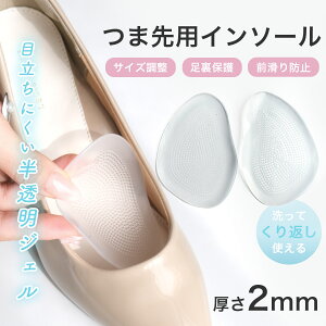 靴 インソール つま先 中敷 シューキーパーの人気商品 通販 価格比較 価格 Com