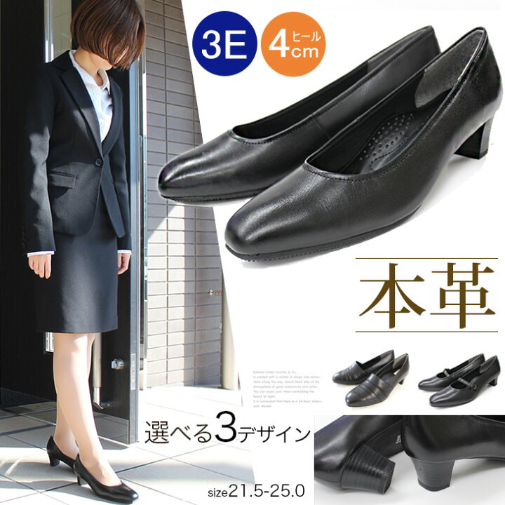 楽天市場 アミアミ リクルート オフィス フォーマル パンプス レディース 4センチヒール 疲れない 太ヒール 靴 黒 ブラック 21 5 22 0 22 5 23 0 23 5 24 0 24 5 25 0センチ 選べる アミアミ Amiami