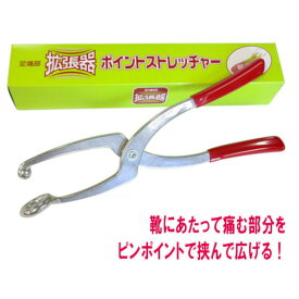 最大15%OFFクーポン★ポイントストレッチャー足痛部 拡張器 部分用 ウオの目 外反母趾 男女兼用