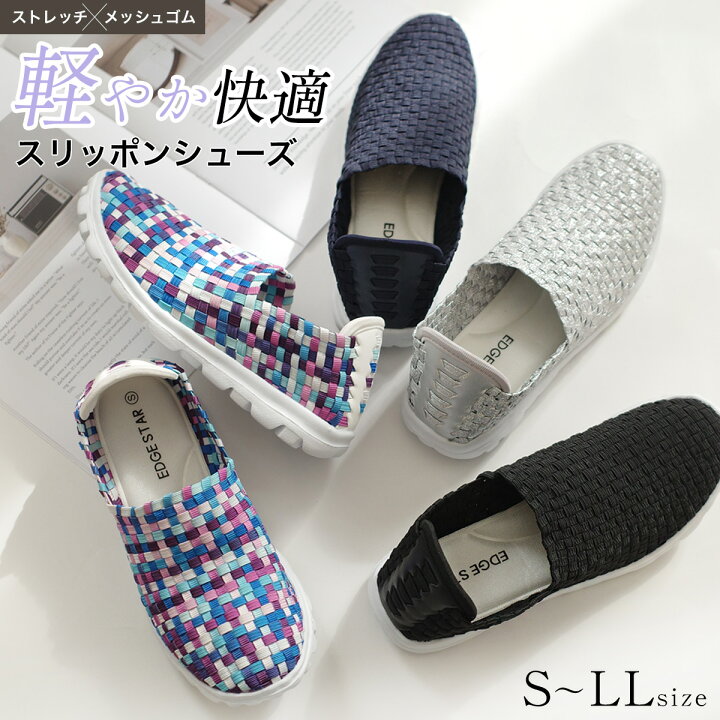 楽天市場 スニーカー スリッポン レディース 3センチ ヒール オールシーズン 低反発 軽量 ウォーキングシューズ 全8色 23 0 25 0 散歩 アミアミ Amiami 楽天市場 スニーカー スリッポン レディース 3センチ ヒール オールシーズン 低反発 軽量 ウォーキングシューズ 全8色 23 0 25 0 散歩 アミアミ Amiami