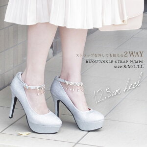シルバー パンプス 結婚式 ストラップの通販 価格比較 価格 Com