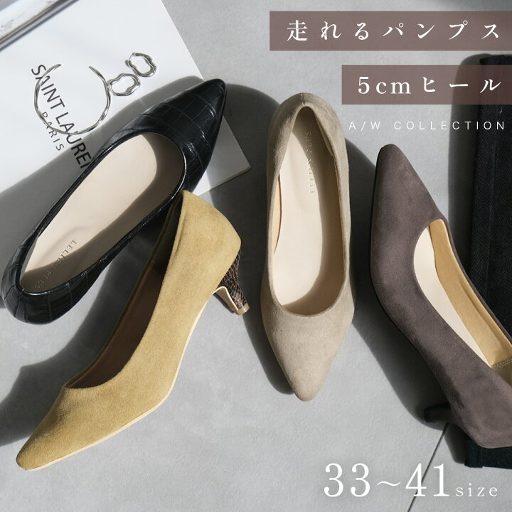 楽天市場 サイズ交換送料無料 パンプス 痛くない 歩きやすい 走れる ポインテッドトゥ 5センチヒール 脱げない レディース 柔らか ローヒール パイソン ゼブラ 秋冬 バイカラー 小さいサイズ 大きいサイズ 生地巻きヒール Cx2500 アミアミ Amiami