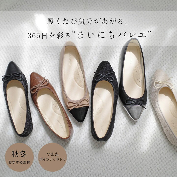 楽天市場】21日20時-5Hクーポン☆バレエシューズ バレエコア パンプス 