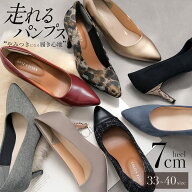 【試着チケット対象】パンプス 痛くない 歩きやすい ポインテッド 7cmヒール ハイヒール クッション 結婚…
