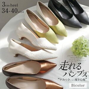 靴 パンプス 結婚式 3eの人気商品 通販 価格比較 価格 Com