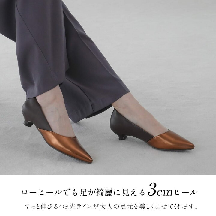 楽天市場】パンプス 異素材 ローヒール バイカラー ポインテッドトゥ 3 