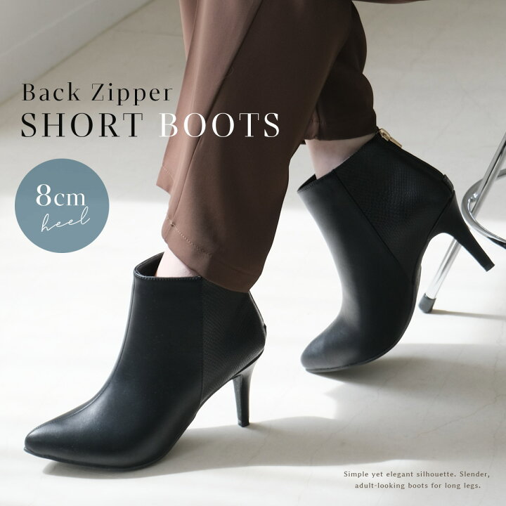 楽天市場 ピンヒールバックジップショートブーツレディース バックファスナー ブーツ スエード ポインテッドトゥ 美脚 低反発 ハイヒール パイソン 大きいサイズ ショートブーツ アミアミ Amiami