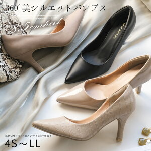 【12/7 20時〜1H限定◆2,630円】2020年秋冬再販! ポインテッドトゥパンプス 8.5センチヒール レディース 秋冬 ブラック グレージュ パイソン パーティ 結婚式 二次会 ピンヒール 型押し 低反発 エナメル スエード スムース 黒 4S SSS kh8568-