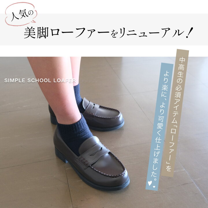 楽天市場 ローファー アーモンドトゥ レディース 学生靴 高校生 コインローファー 低反発 無地 黒 ブラック ブラウン 22 5 23 0 23 5 24 0 24 5 25 0 通学 リクルート アミアミ Amiami