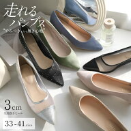 最大2000円offクーポン◆【試着チケット対象】パンプス 歩きやすい 痛くない 疲れない 走れる ポインテッ…